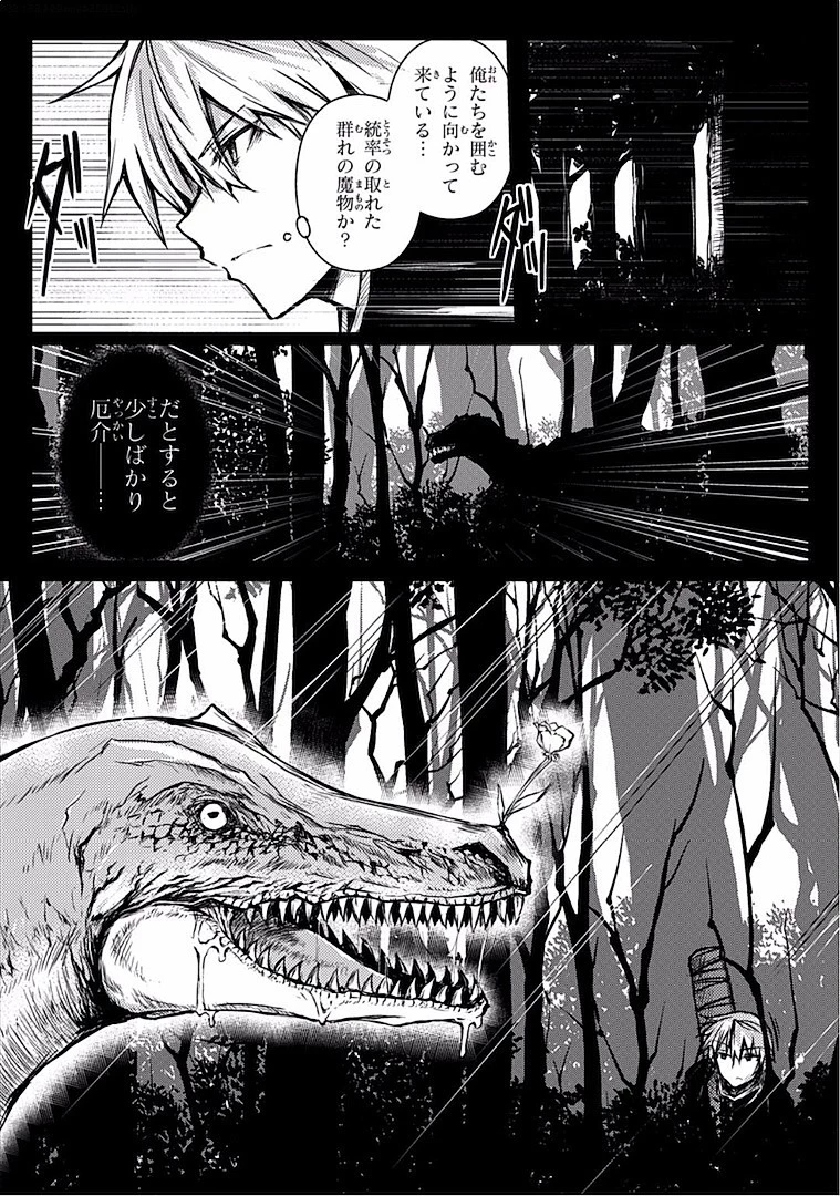 ありふれた職業で世界最強 第11話 - 6