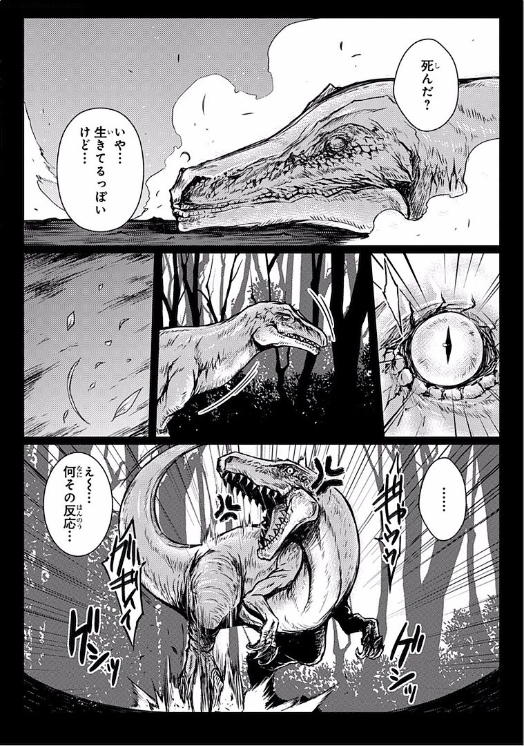 ありふれた職業で世界最強 第11話 - 8