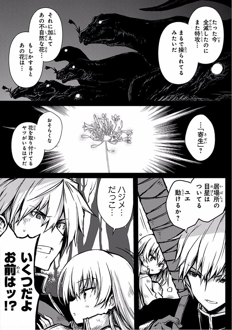 ありふれた職業で世界最強 第11話 - 12