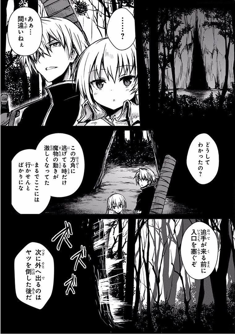 ありふれた職業で世界最強 第11話 - 13