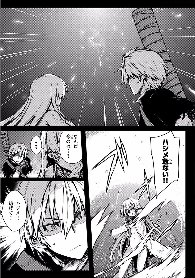 ありふれた職業で世界最強 第11話 - 15