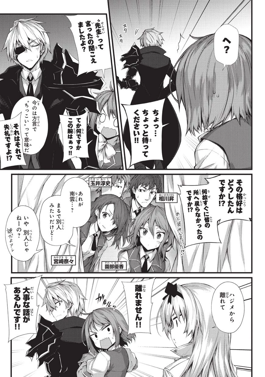 ありふれた職業で世界最強 第29話 - 5