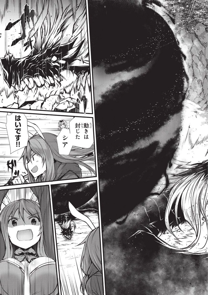 ありふれた職業で世界最強 第31話 - 5