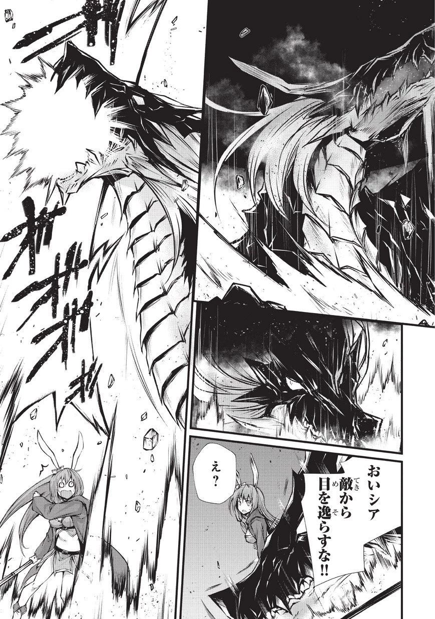 ありふれた職業で世界最強 第31話 - 7