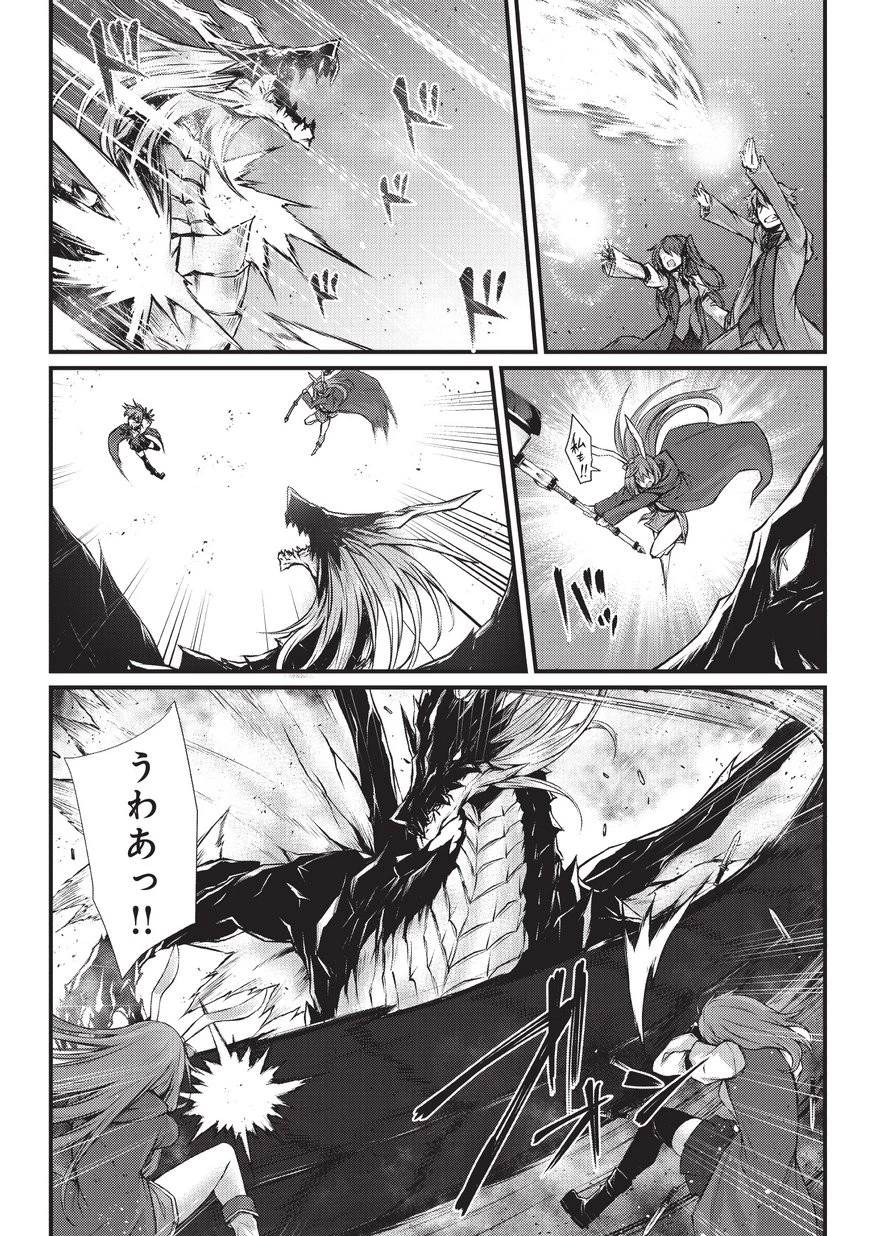 ありふれた職業で世界最強 第31話 - 13