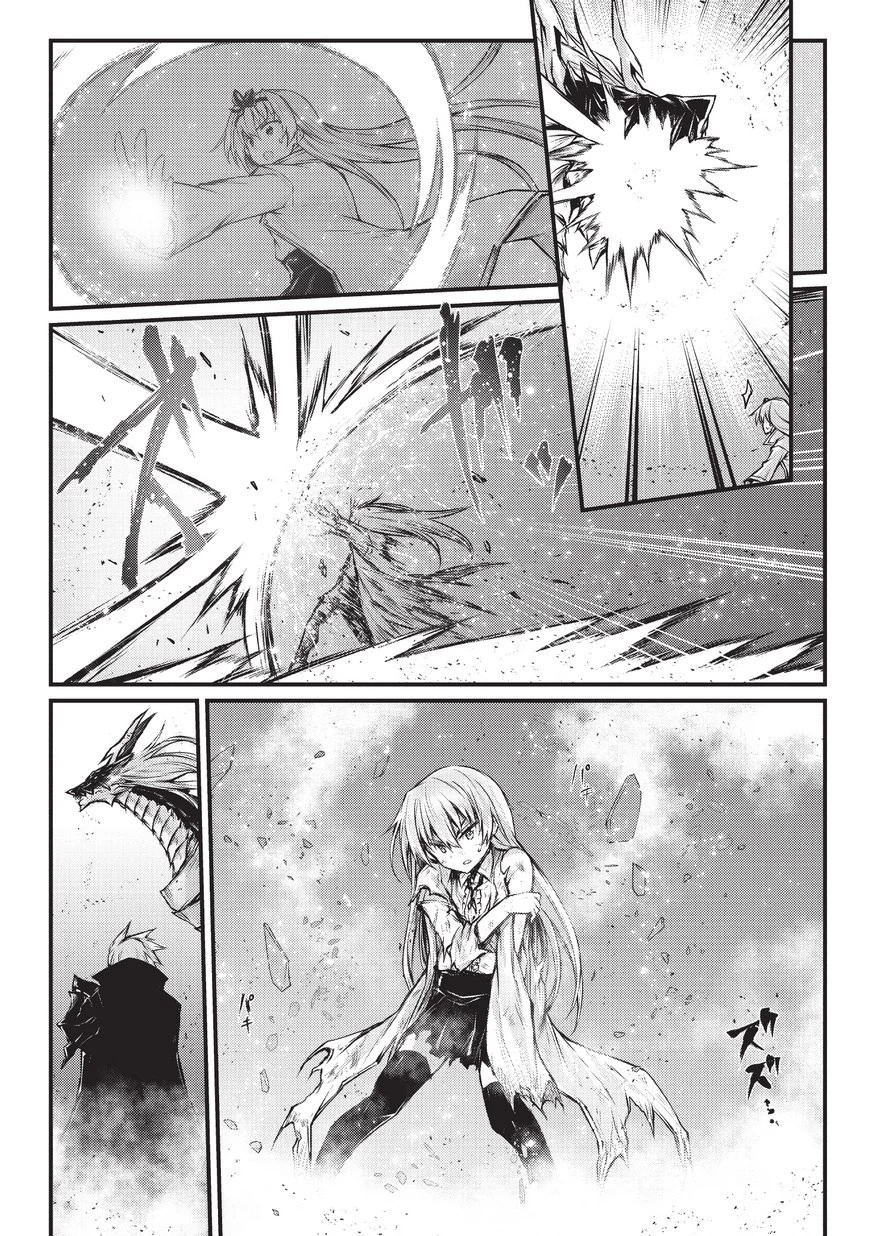 ありふれた職業で世界最強 第31話 - 17