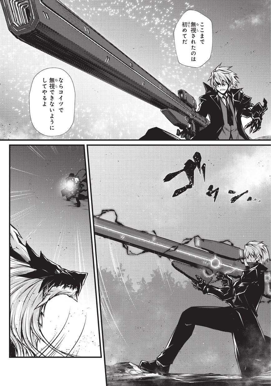 ありふれた職業で世界最強 第31話 - 18