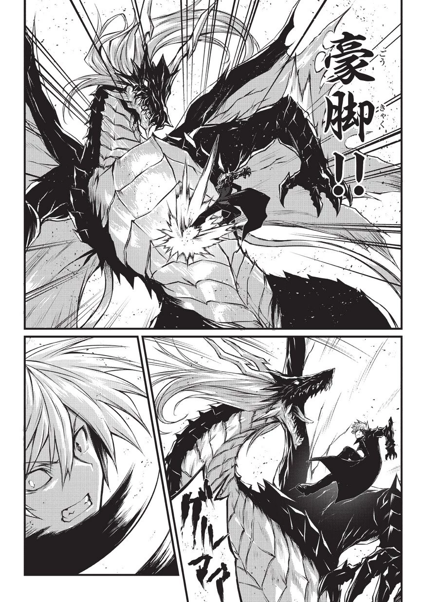 ありふれた職業で世界最強 第31話 - 22