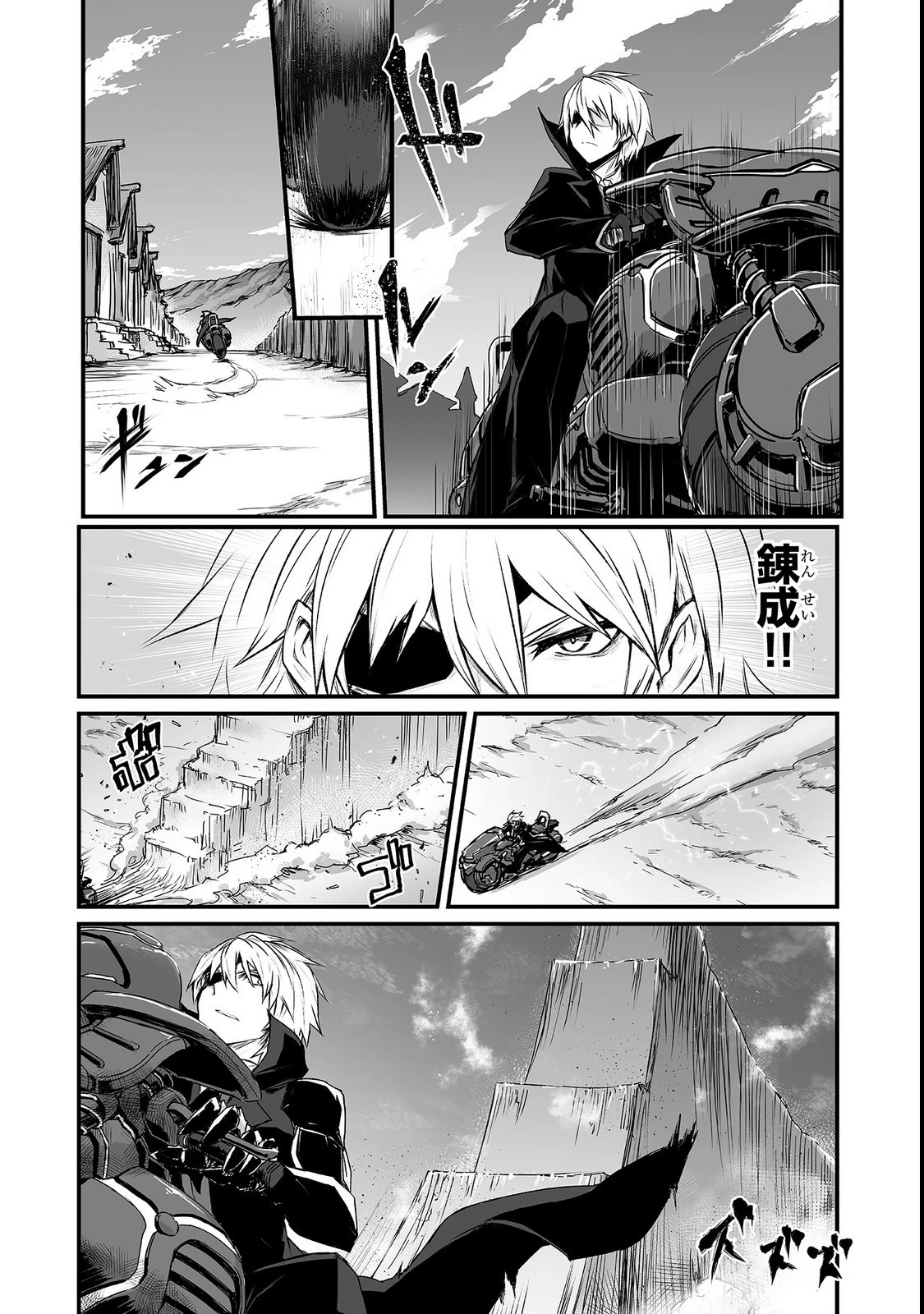 ありふれた職業で世界最強 第33話 - 16
