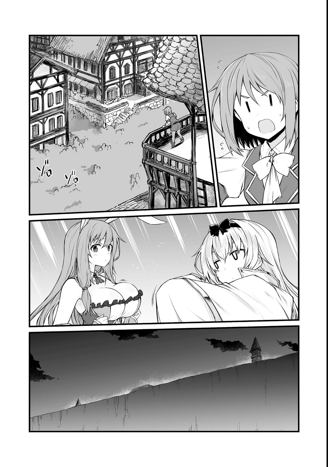 ありふれた職業で世界最強 第33話 - 17