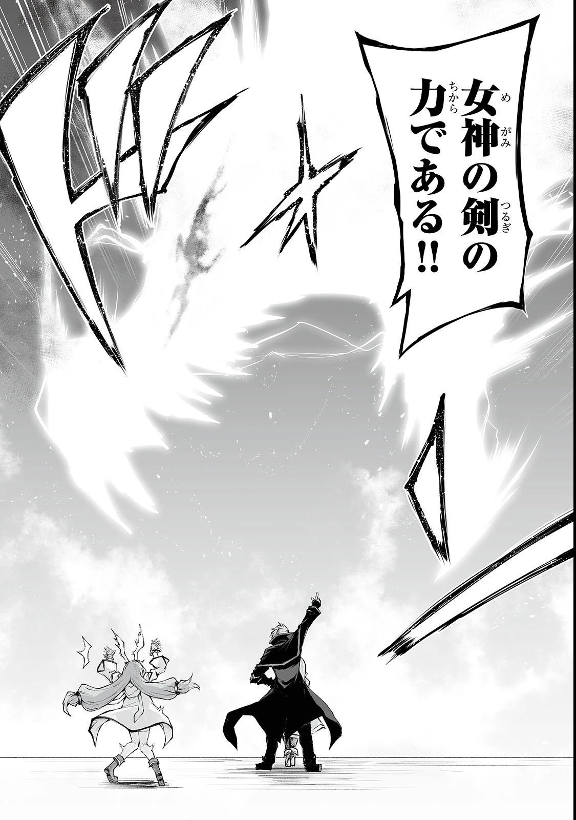 ありふれた職業で世界最強 第34話 - 5