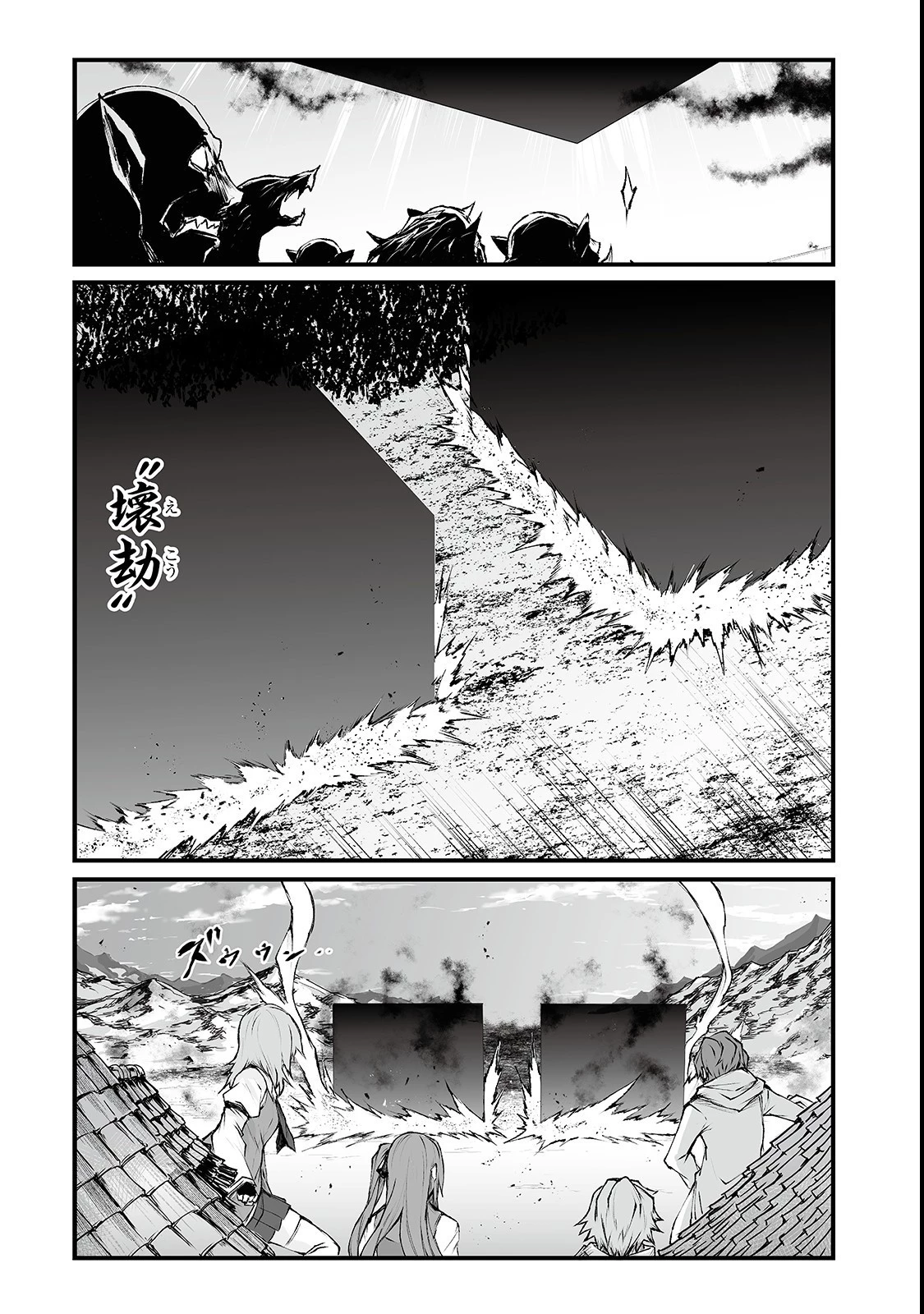 ありふれた職業で世界最強 第34話 - 15