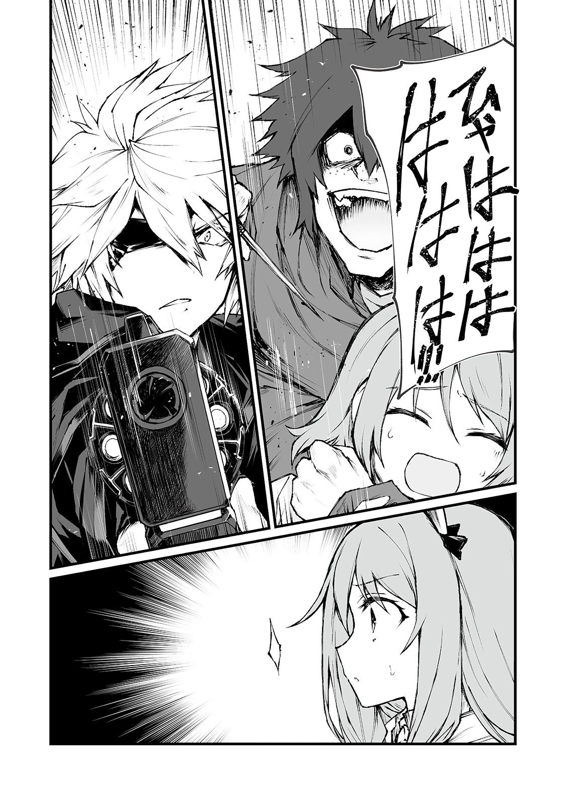 ありふれた職業で世界最強 第36話 - 7