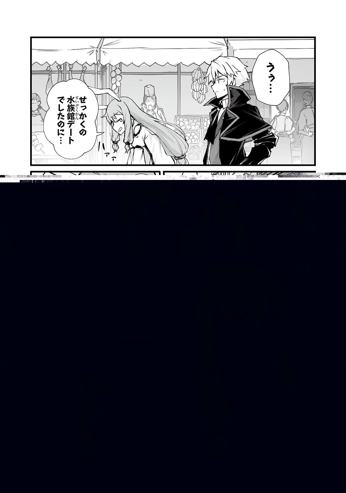 ありふれた職業で世界最強 第40話 - 10