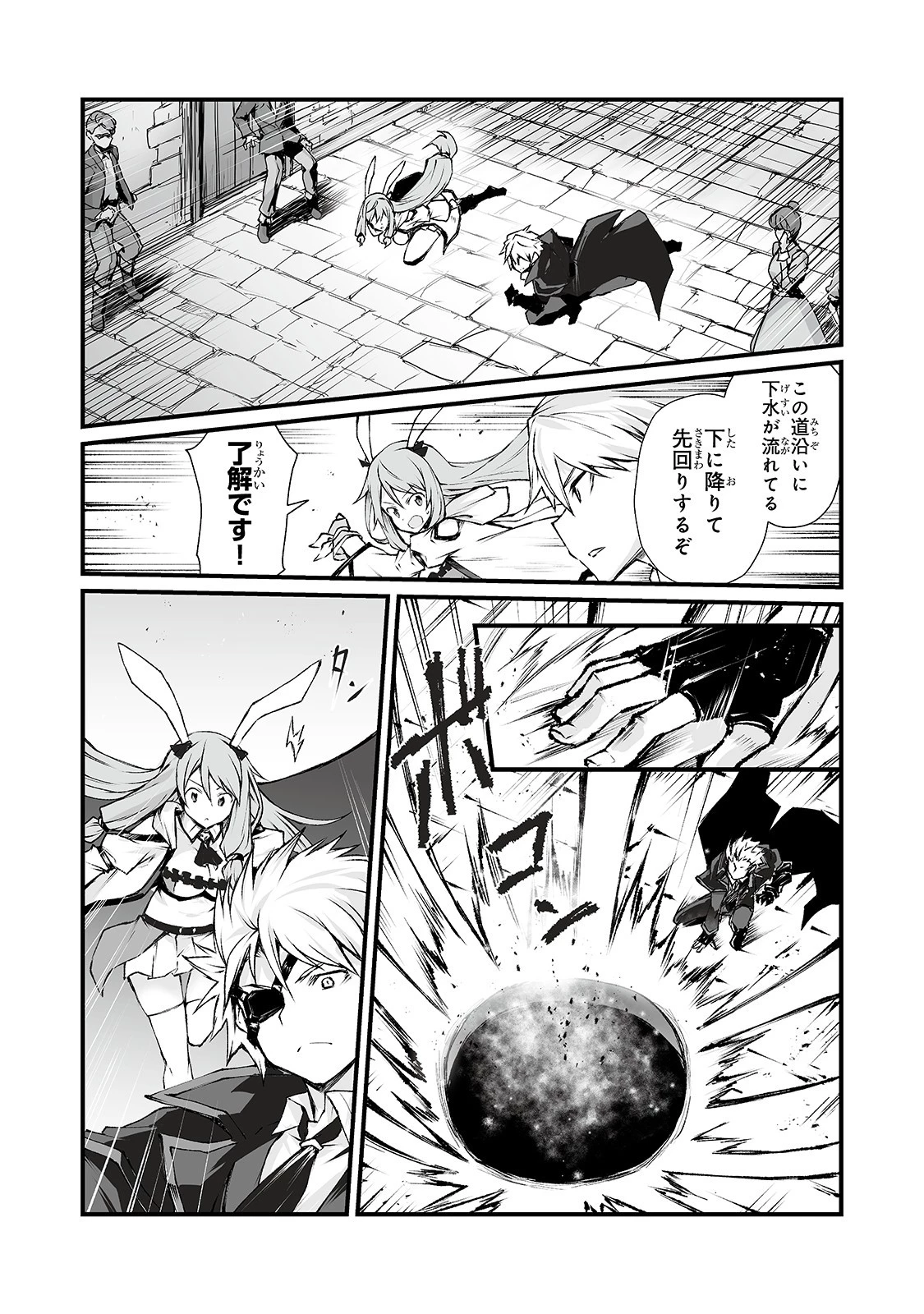 ありふれた職業で世界最強 第40話 - 13