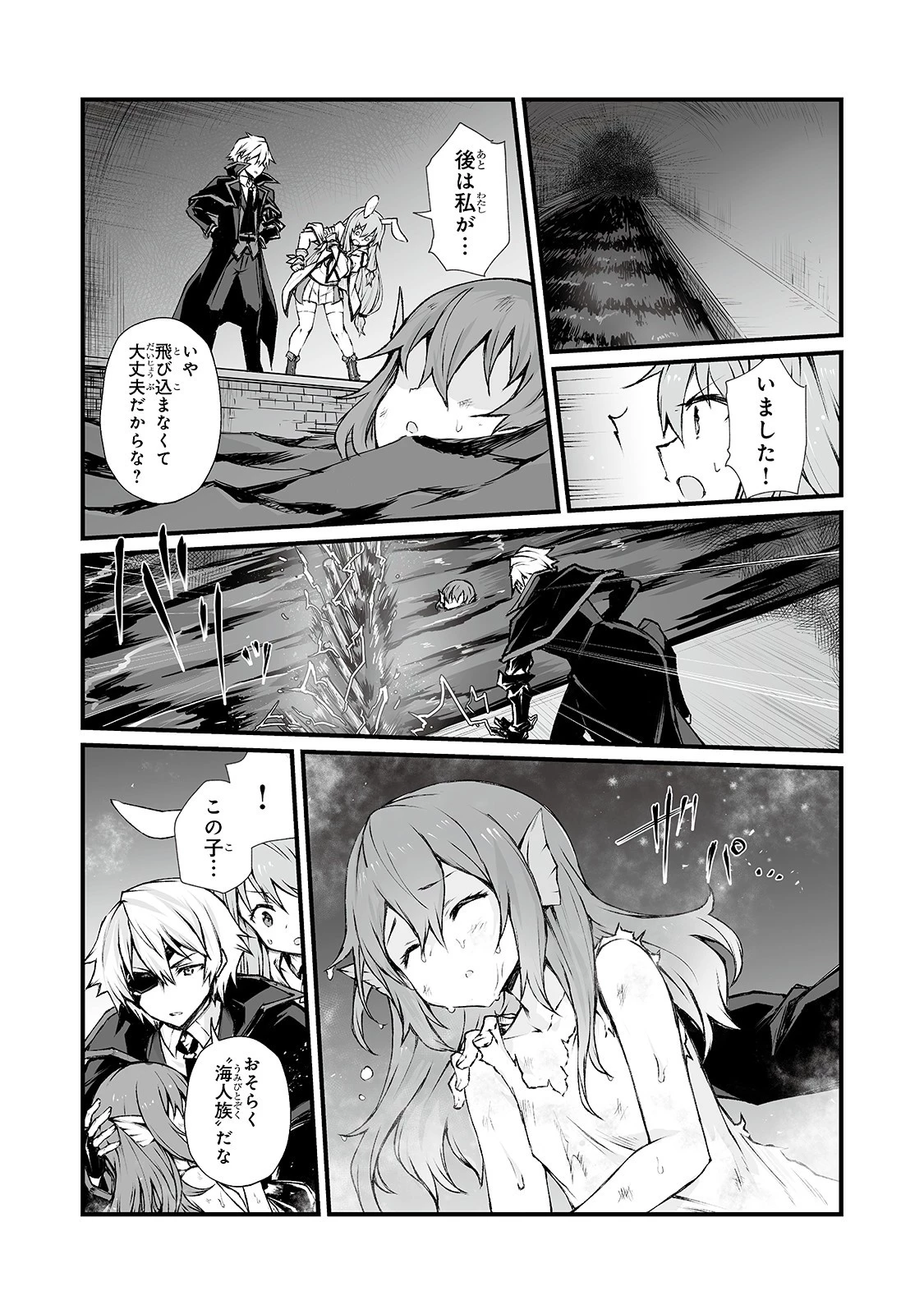 ありふれた職業で世界最強 第40話 - 14