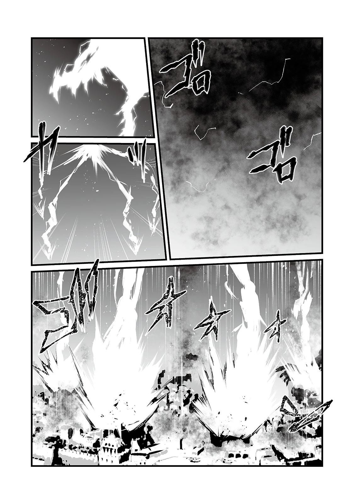 ありふれた職業で世界最強 第41話 - 19