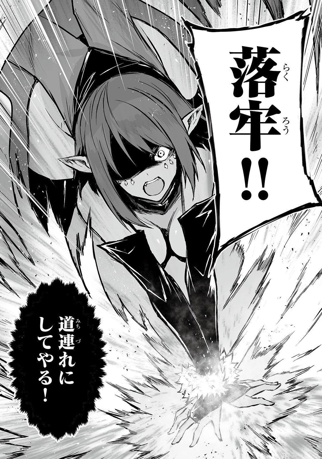 ありふれた職業で世界最強 第46話 - 2