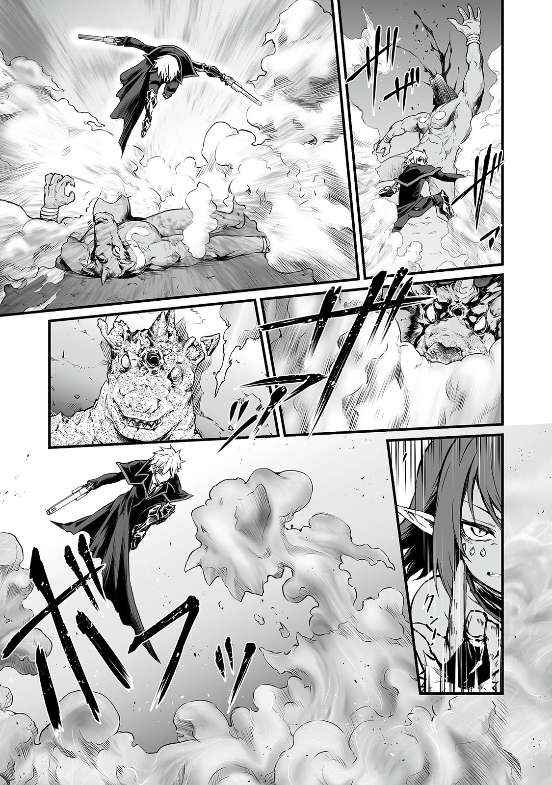 ありふれた職業で世界最強 第46話 - 3
