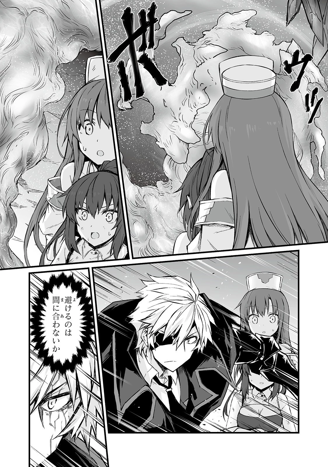 ありふれた職業で世界最強 第46話 - 6