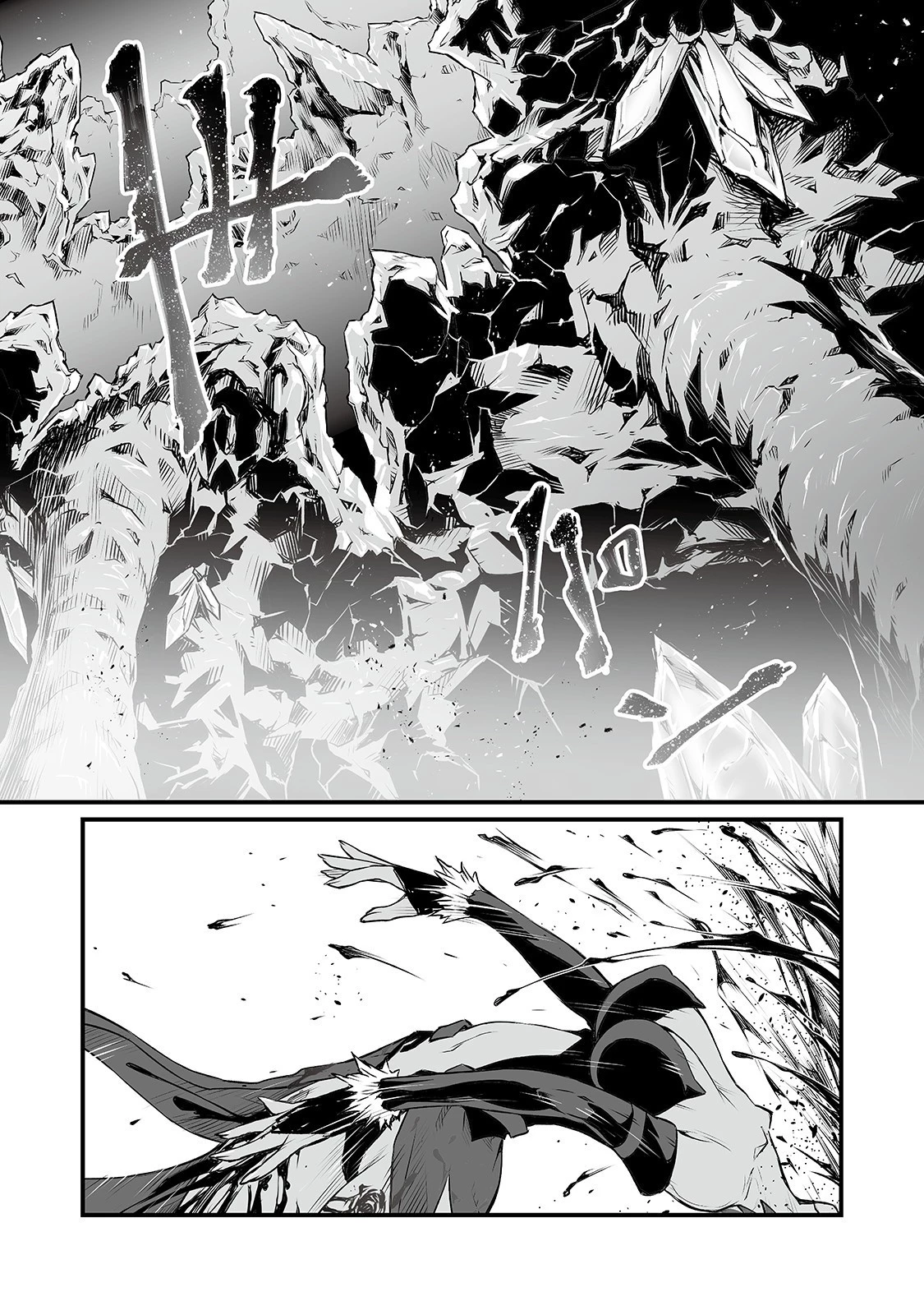 ありふれた職業で世界最強 第46話 - 20