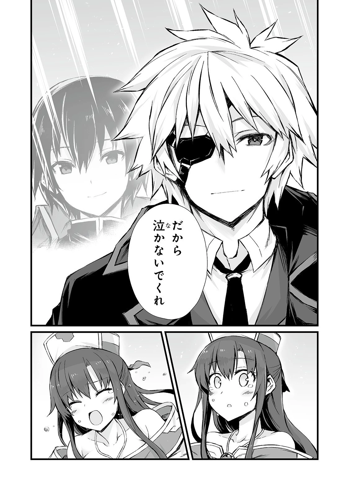ありふれた職業で世界最強 第46話 - 27
