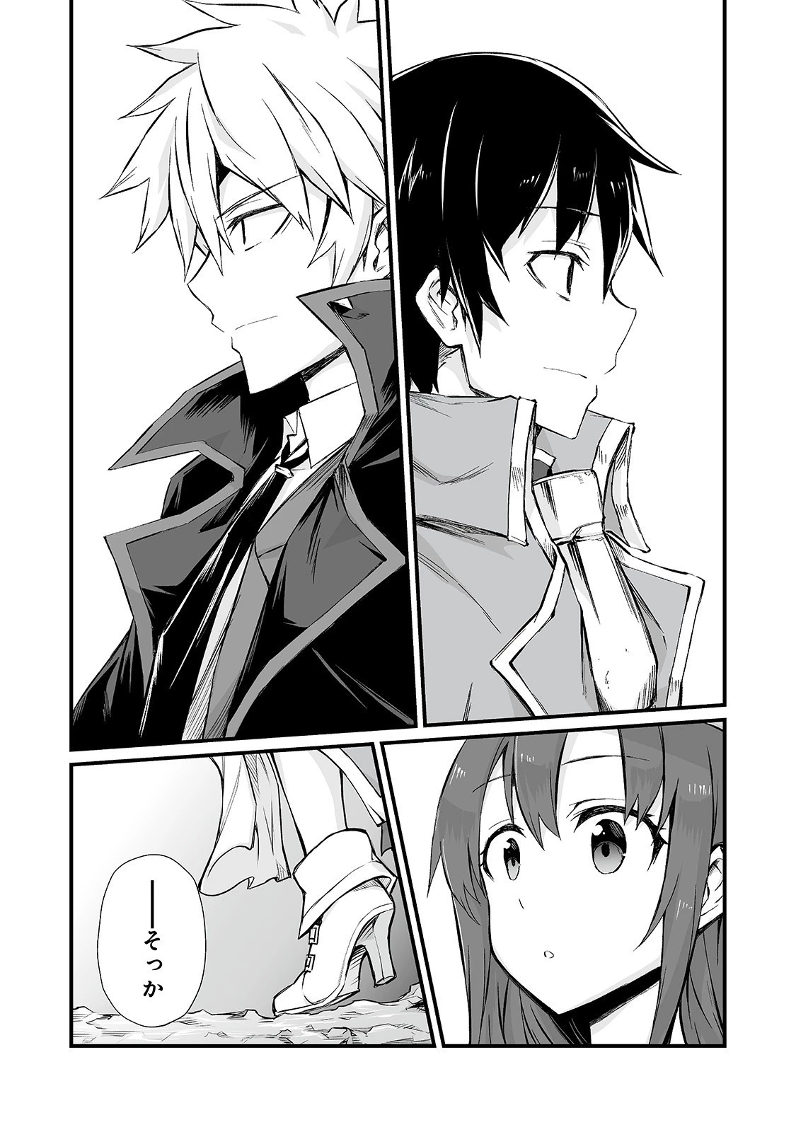 ありふれた職業で世界最強 第47話 - 21