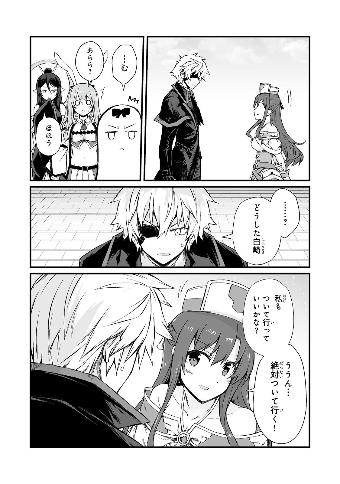 ありふれた職業で世界最強 第47話 - 25