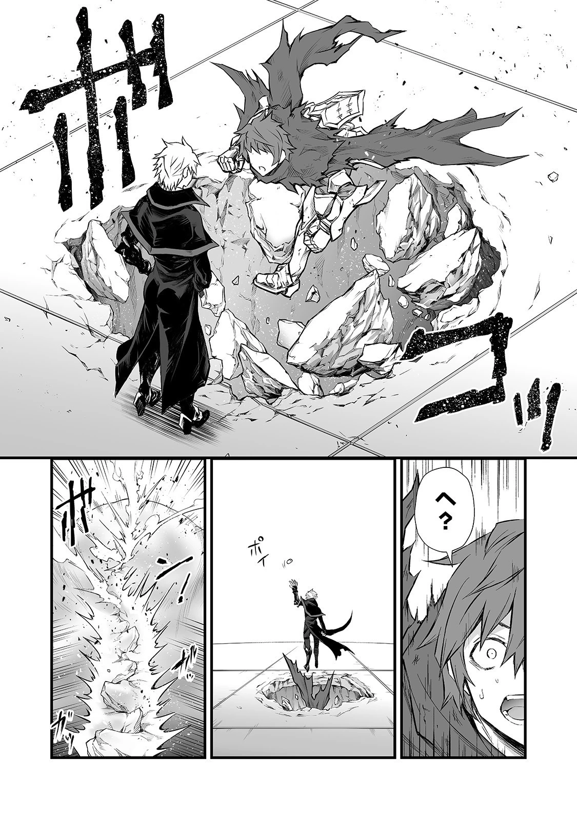 ありふれた職業で世界最強 第48話 - 14