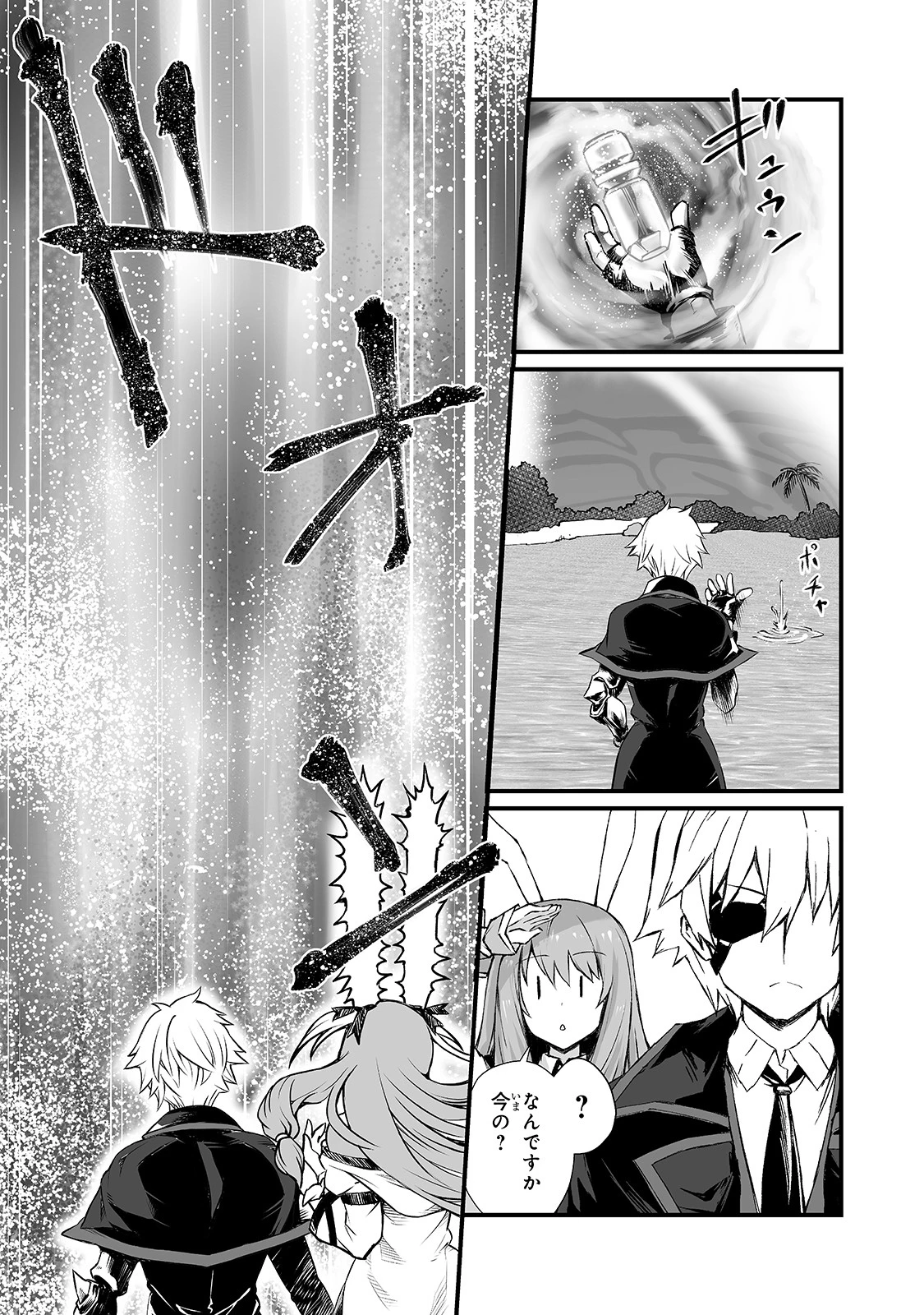 ありふれた職業で世界最強 第50話 - 27