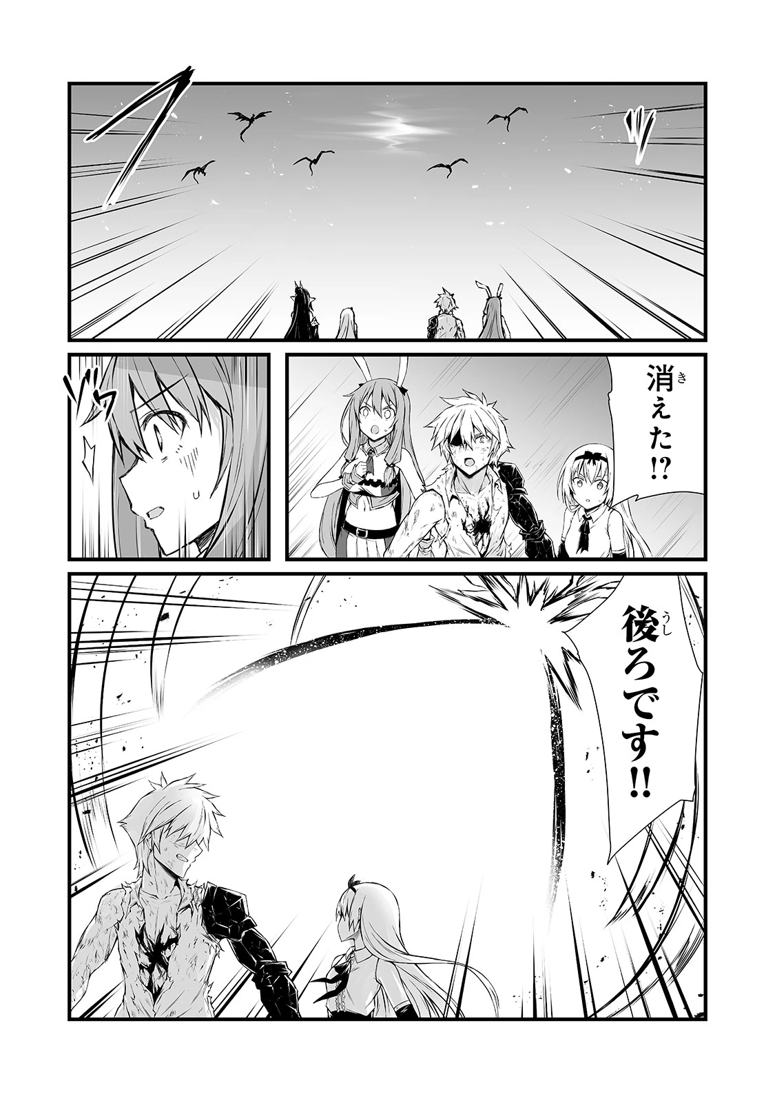 ありふれた職業で世界最強 第55話 - 12