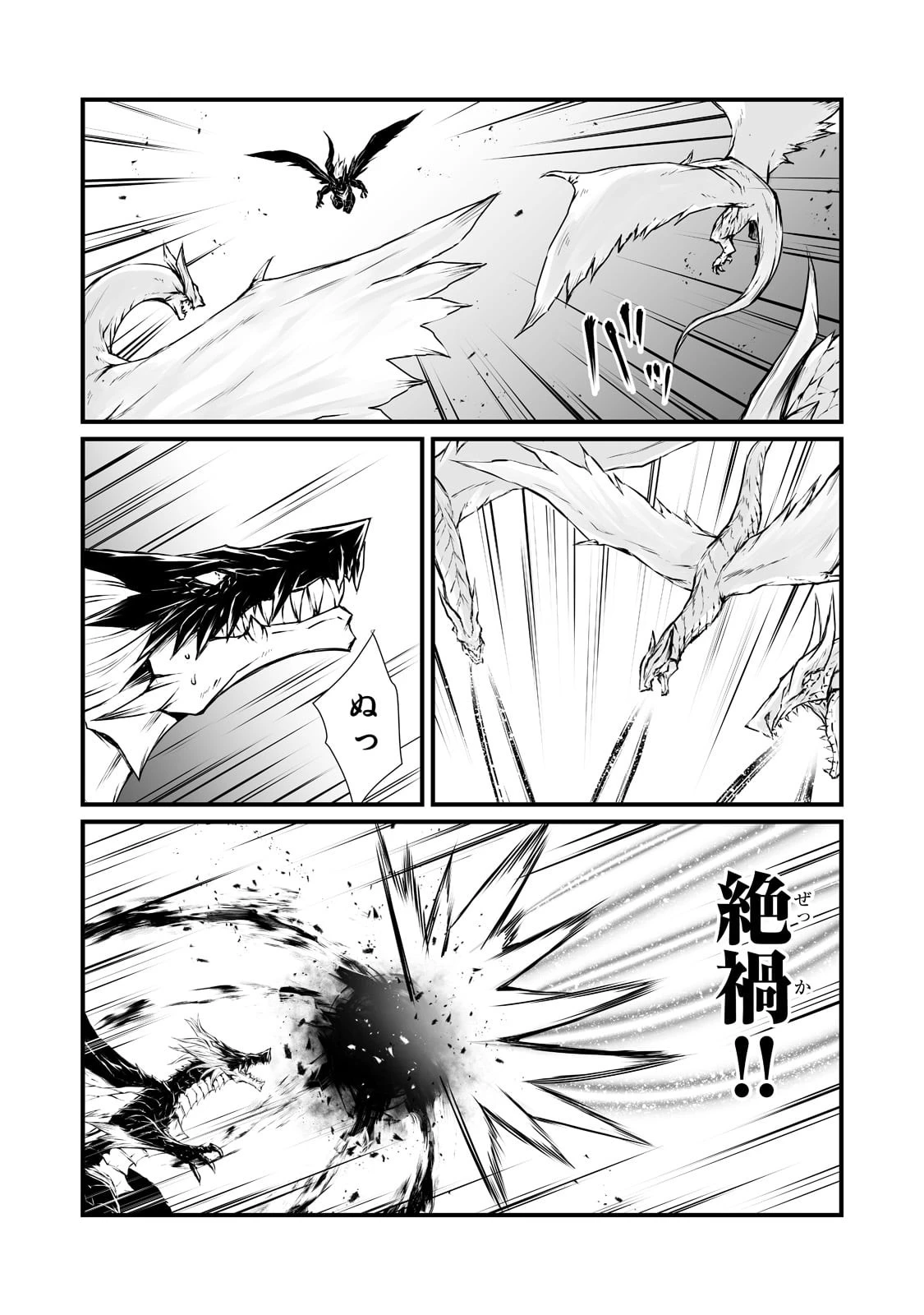 ありふれた職業で世界最強 第56話 - 5