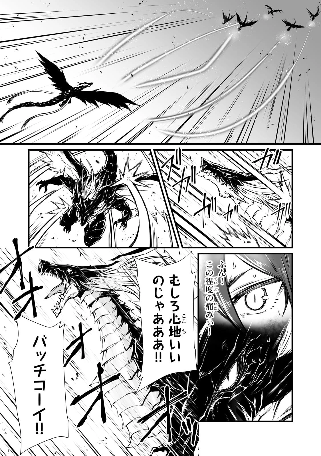 ありふれた職業で世界最強 第56話 - 11