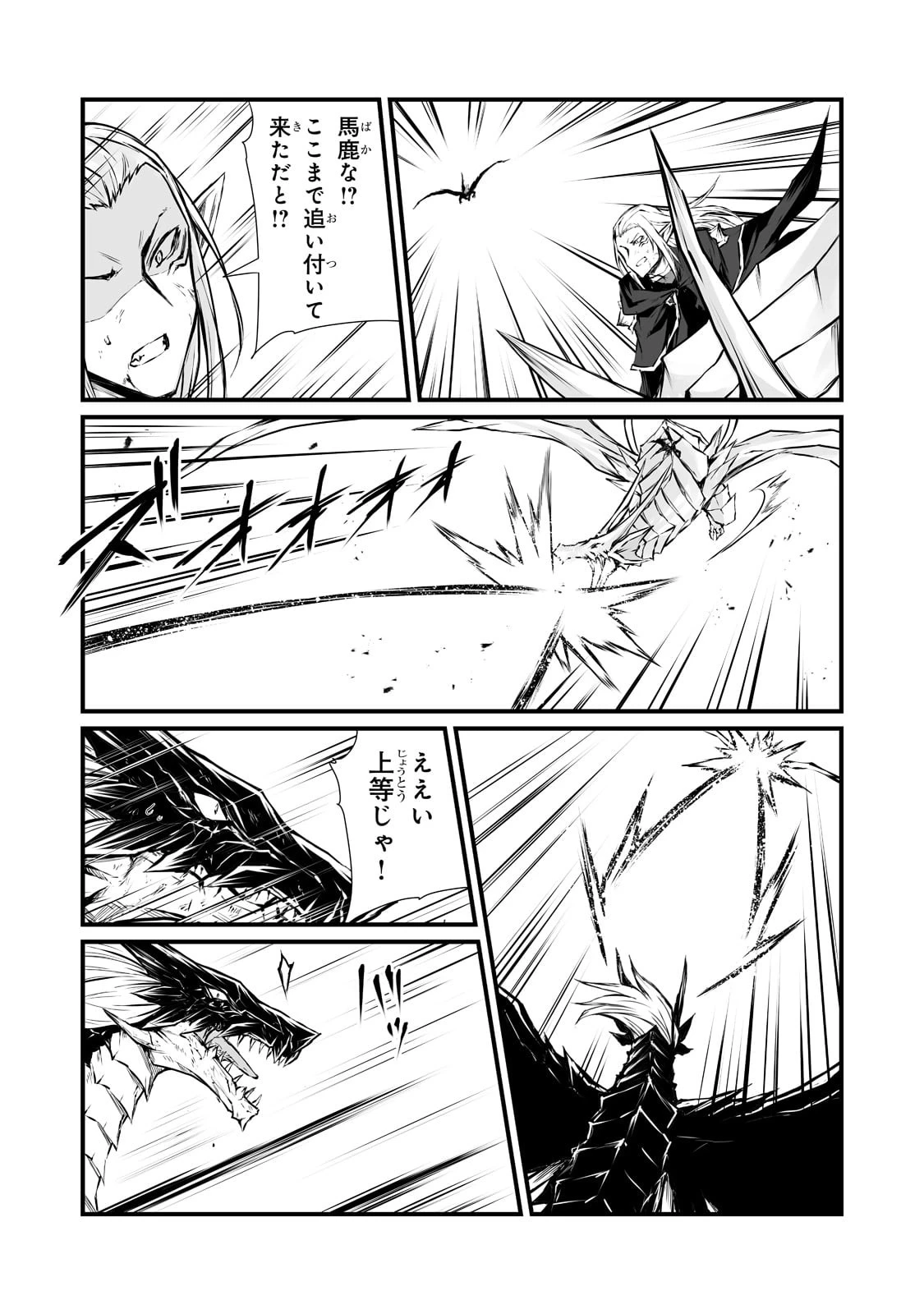 ありふれた職業で世界最強 第56話 - 13