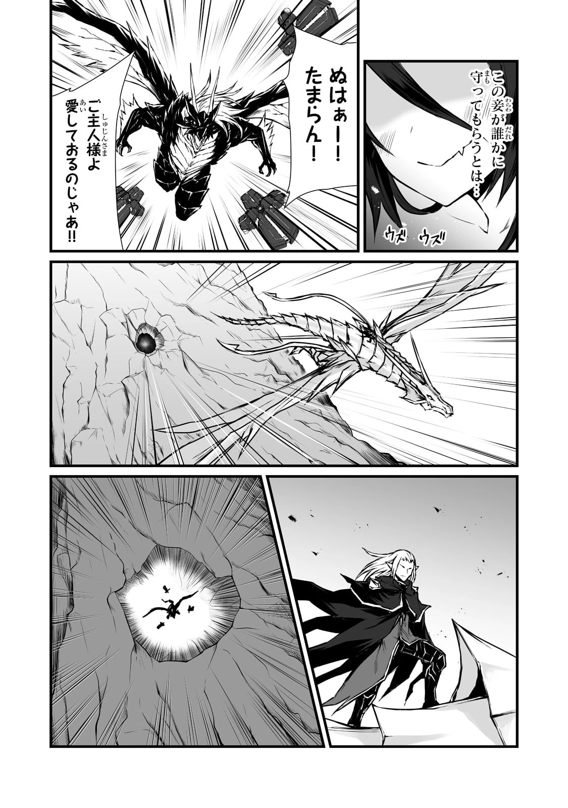 ありふれた職業で世界最強 第56話 - 15