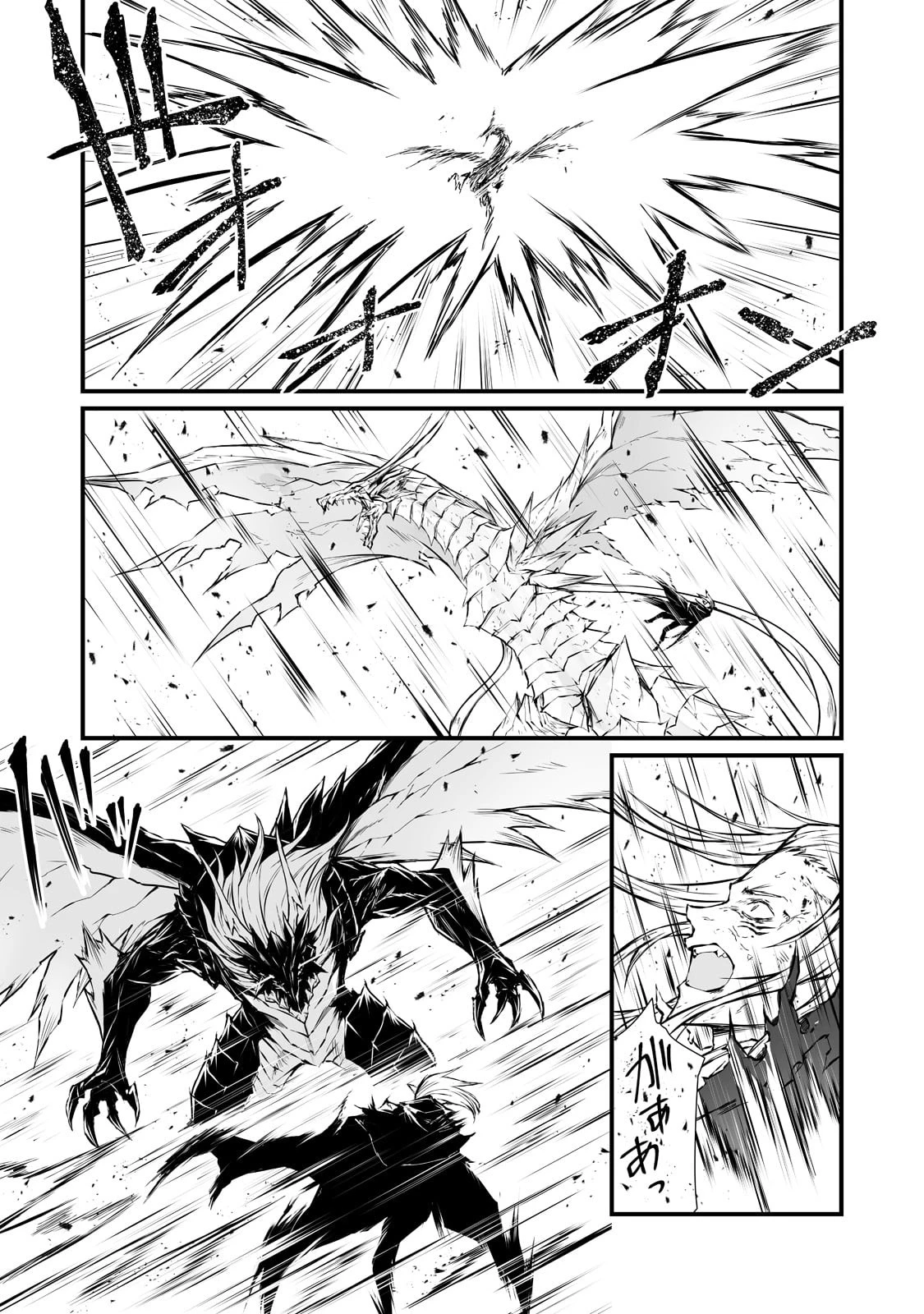ありふれた職業で世界最強 第56話 - 17