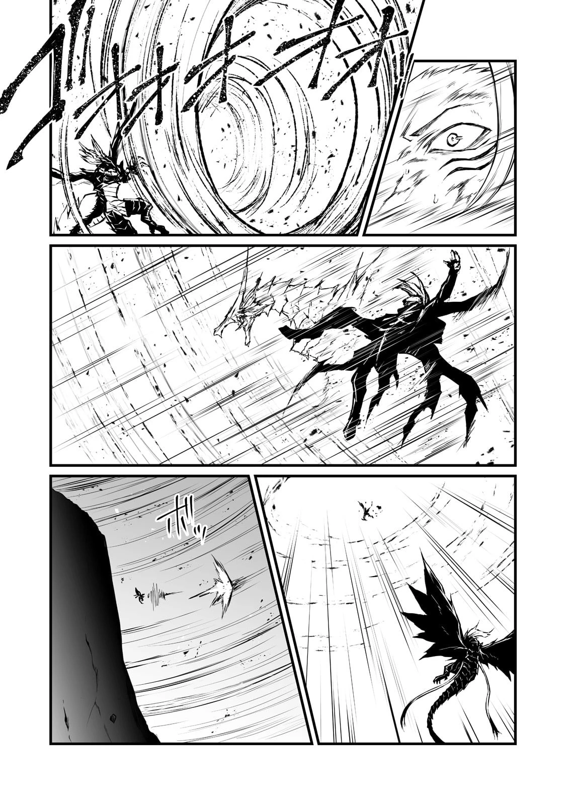 ありふれた職業で世界最強 第56話 - 18