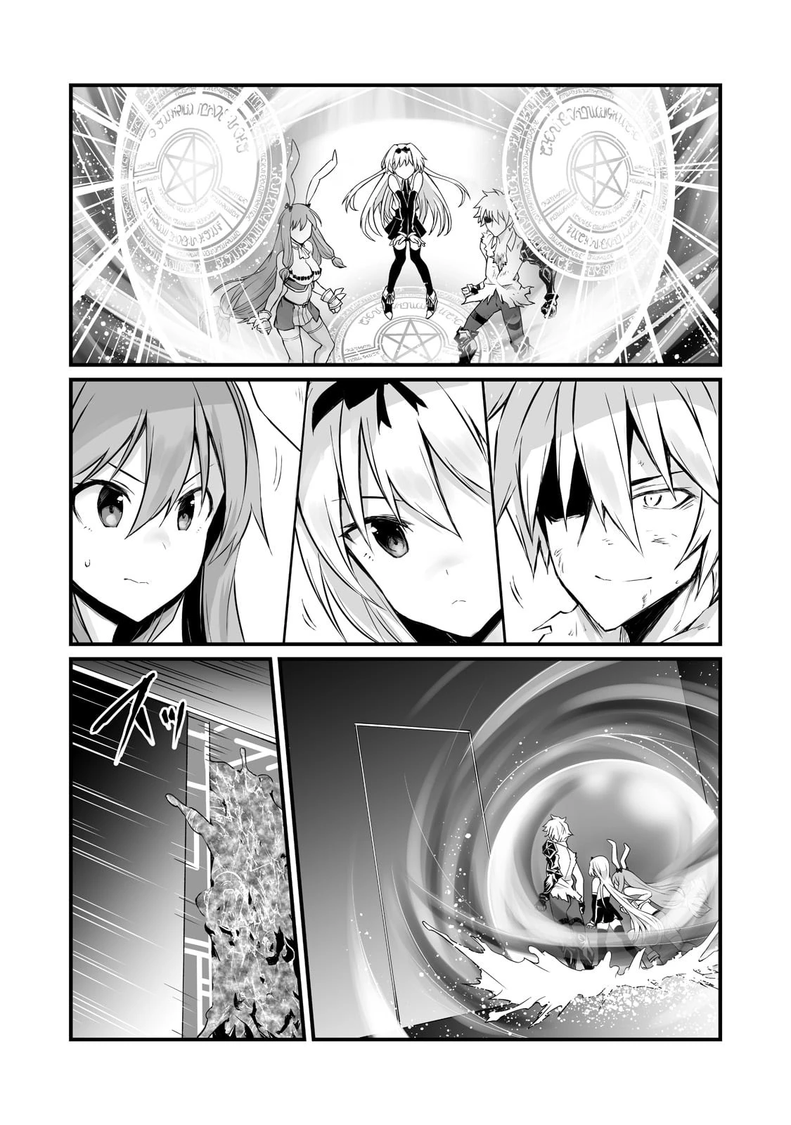 ありふれた職業で世界最強 第57話 - 6