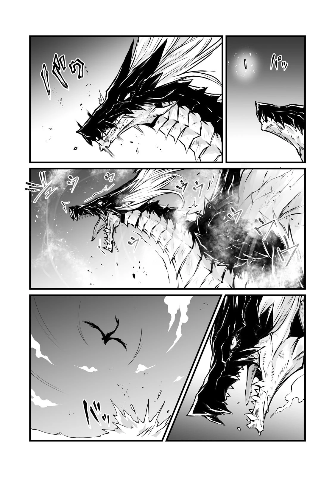 ありふれた職業で世界最強 第57話 - 15