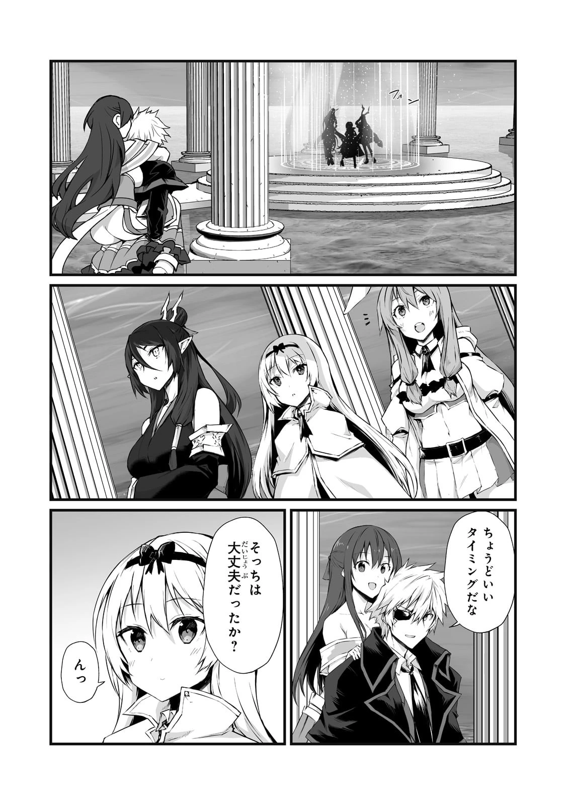 ありふれた職業で世界最強 第64話 - 4