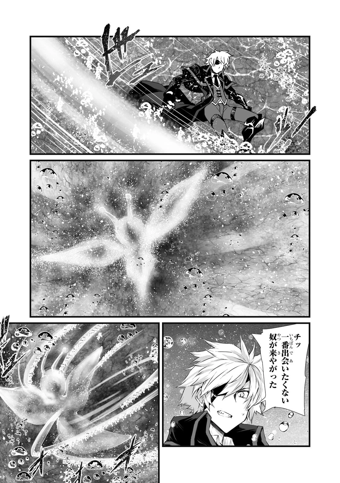 ありふれた職業で世界最強 第64話 - 18
