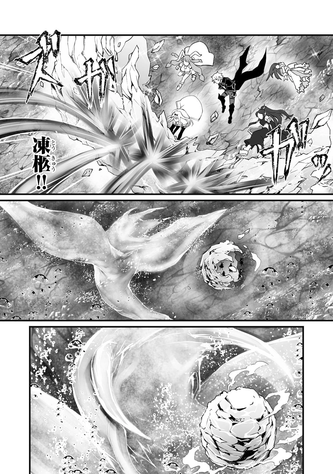 ありふれた職業で世界最強 第64話 - 19