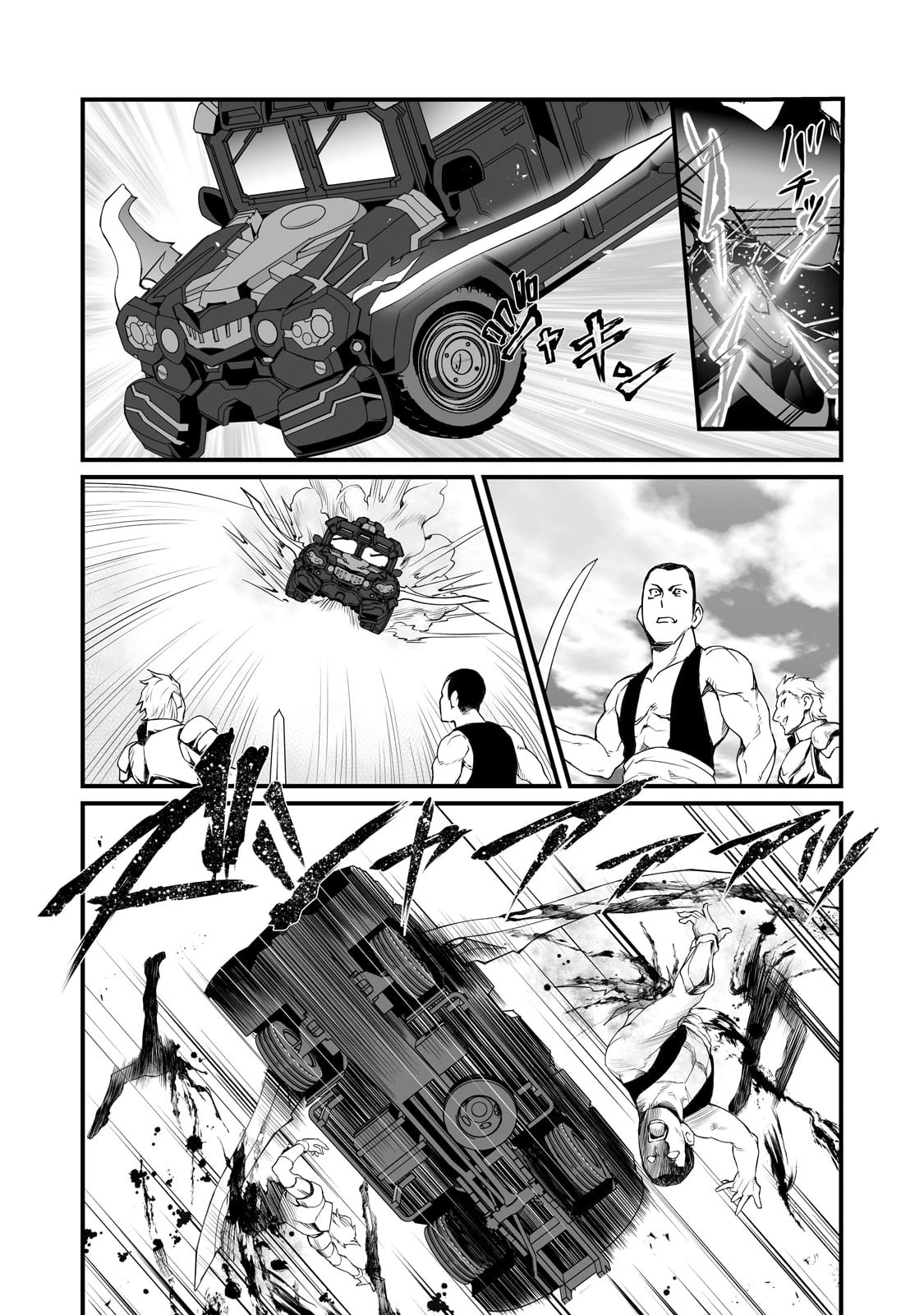 ありふれた職業で世界最強 第67話 - 7