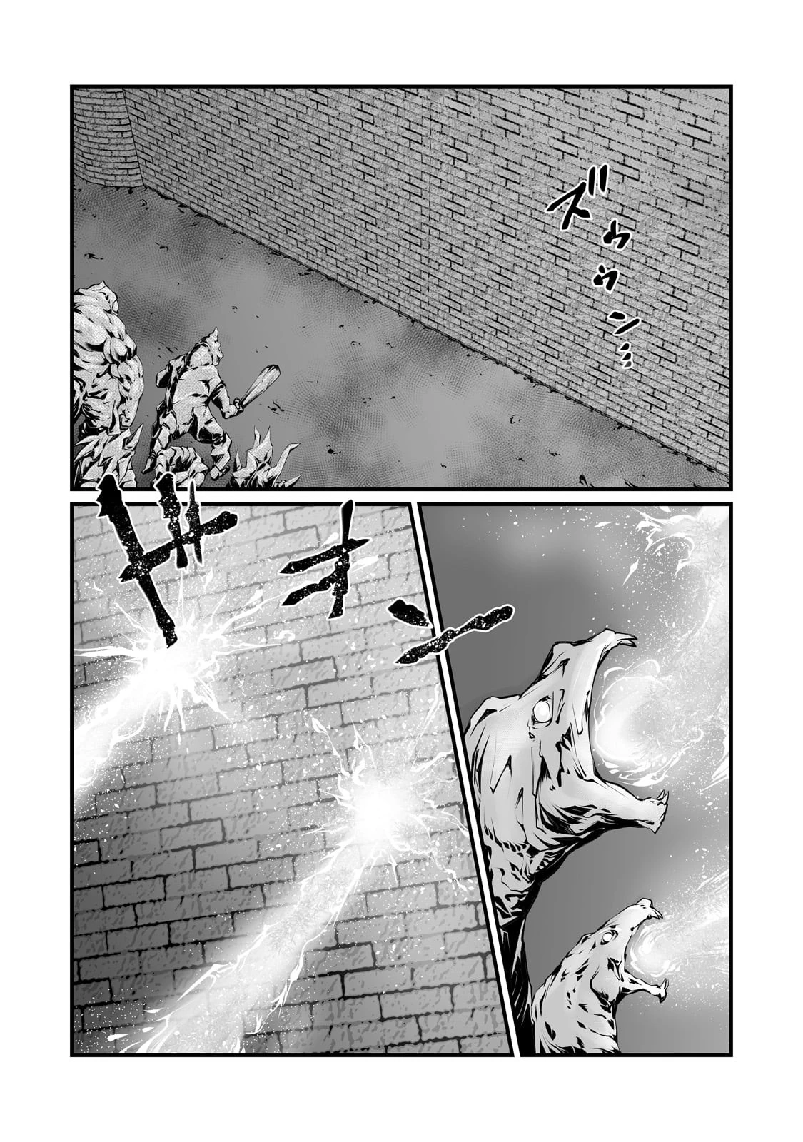 ありふれた職業で世界最強 第70話 - 5