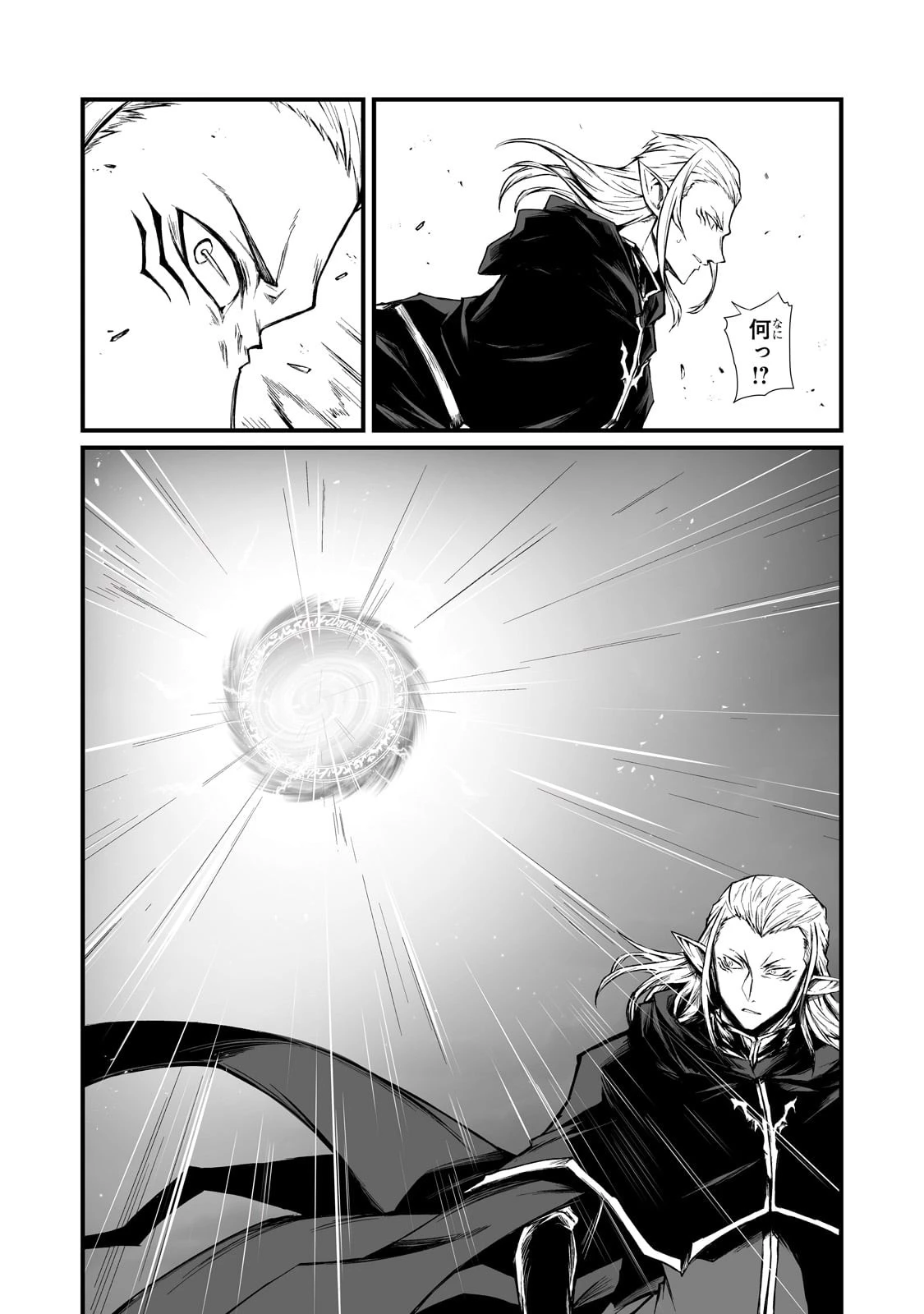 ありふれた職業で世界最強 第70話 - 15