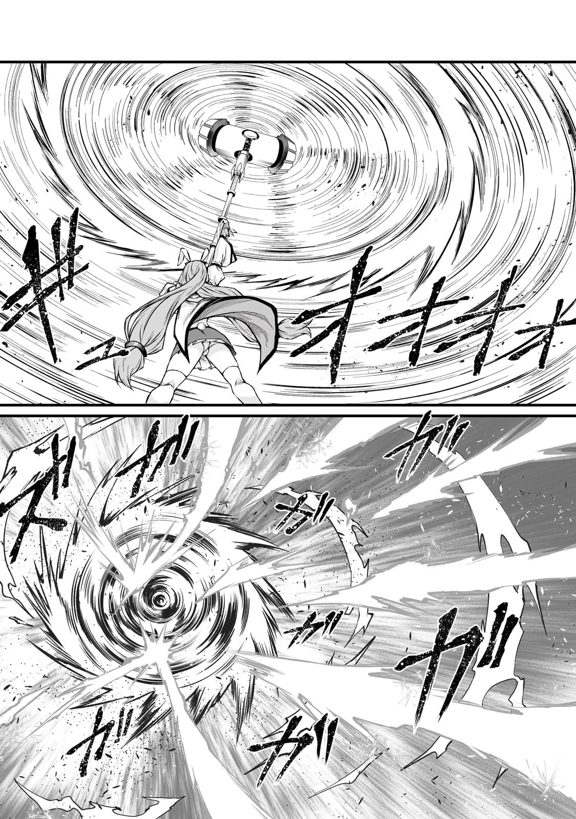 ありふれた職業で世界最強 第71話 - 14