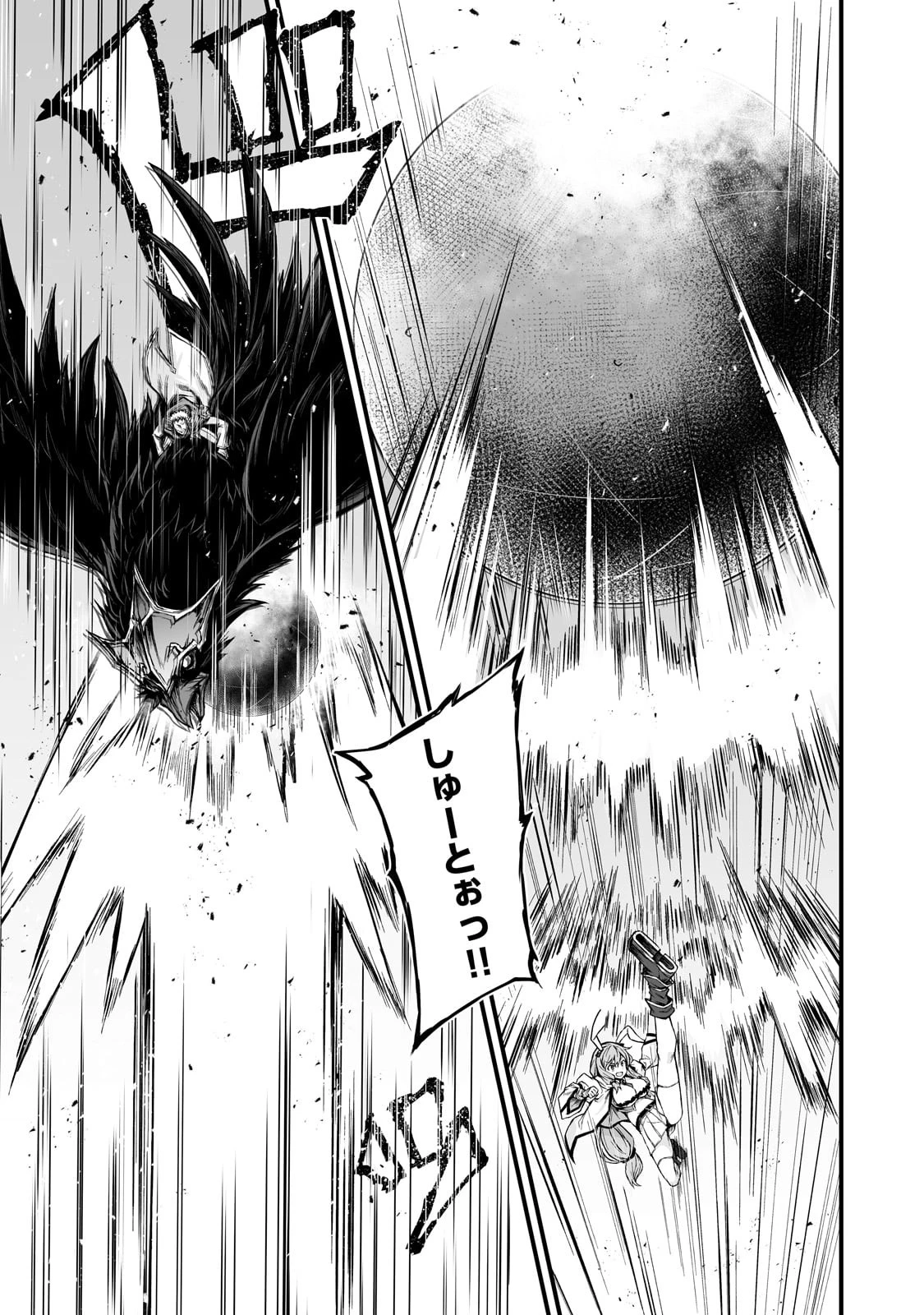 ありふれた職業で世界最強 第71話 - 17