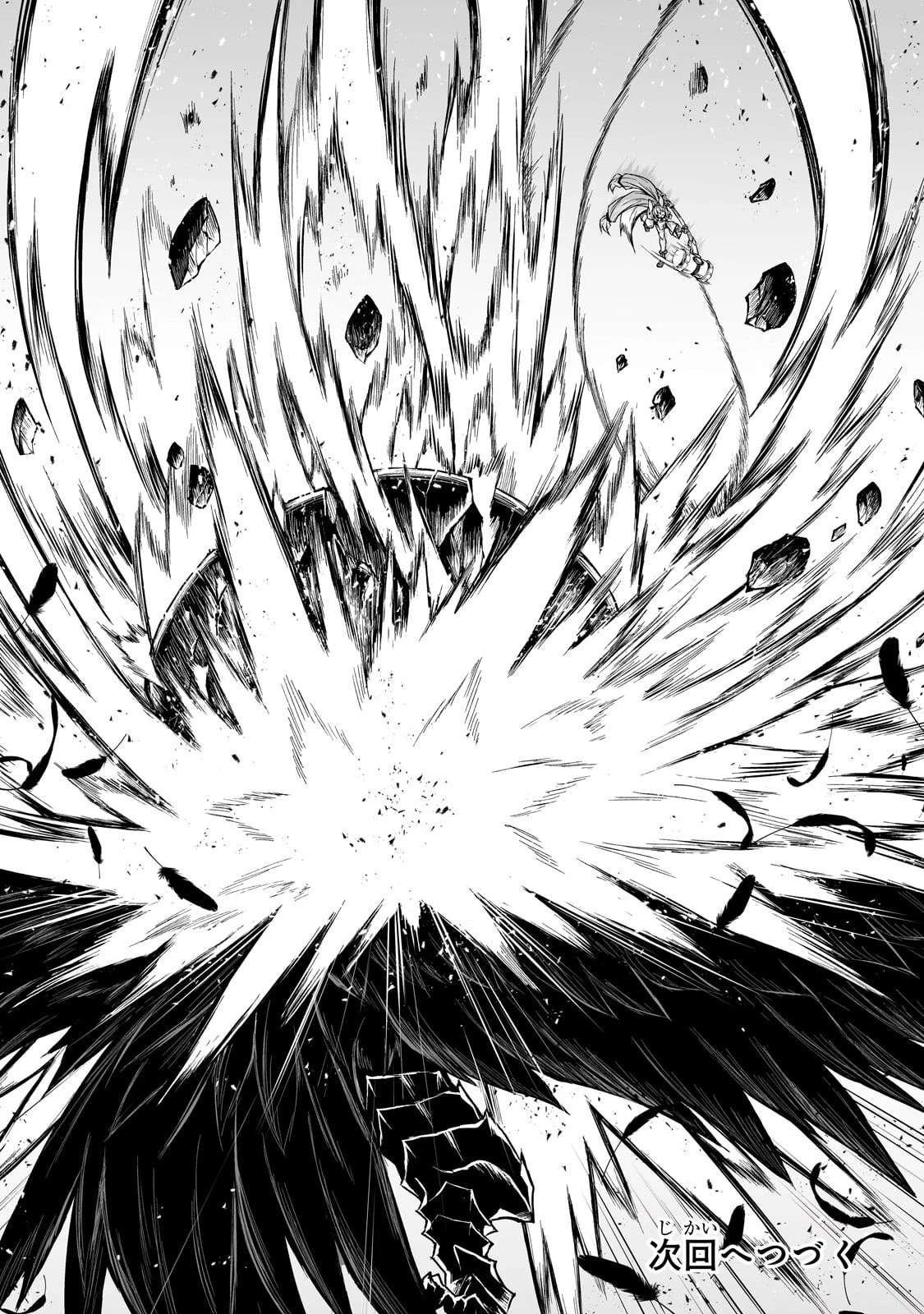 ありふれた職業で世界最強 第71話 - 28