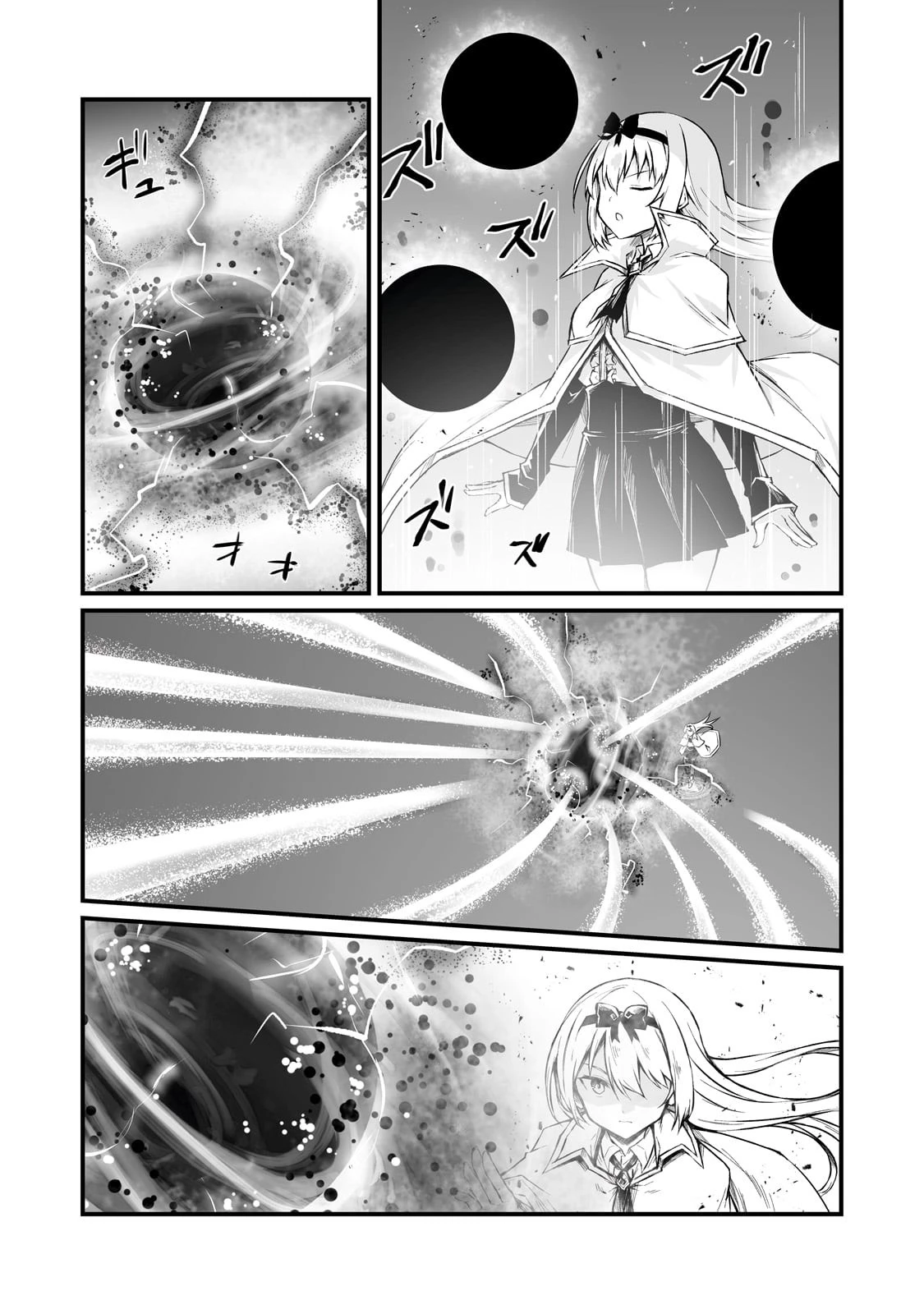 ありふれた職業で世界最強 第72話 - 7