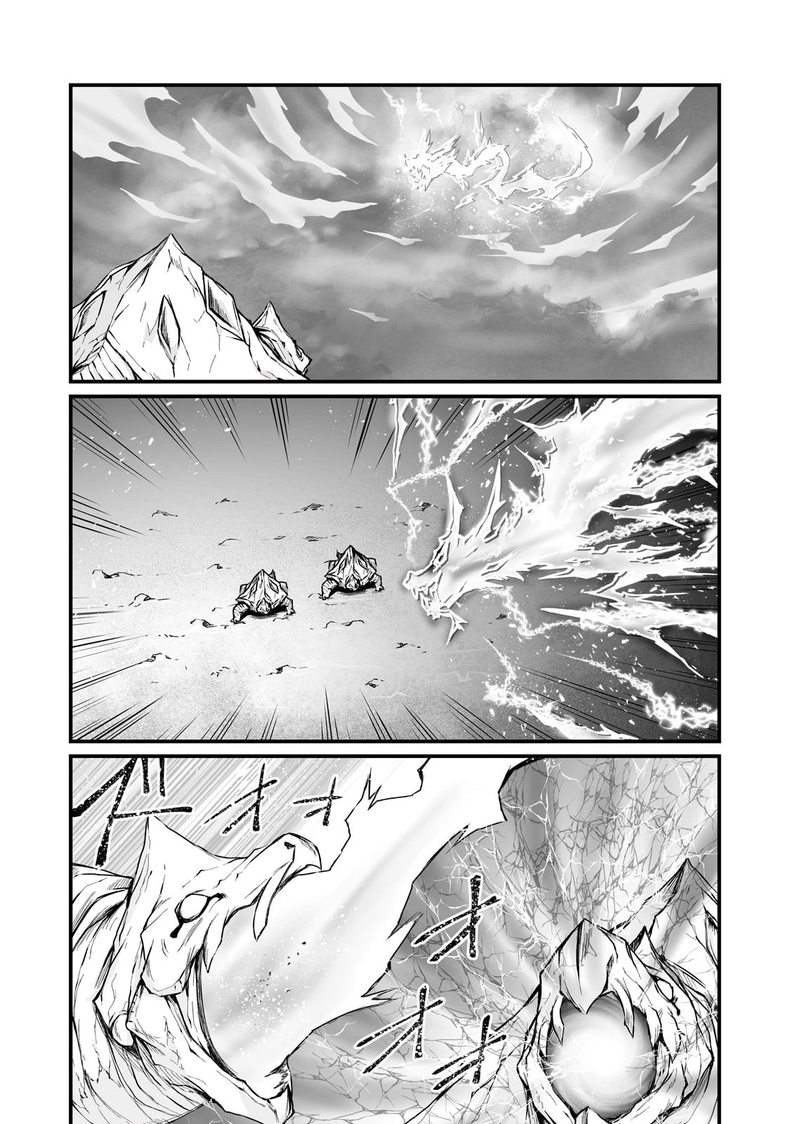 ありふれた職業で世界最強 第72話 - 12